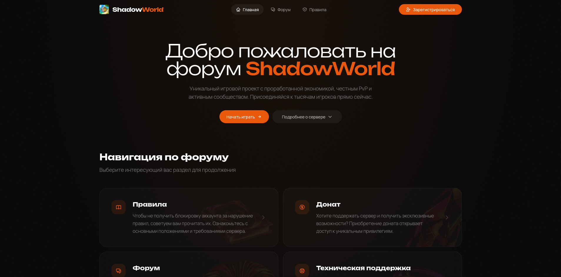 ShadowWorld